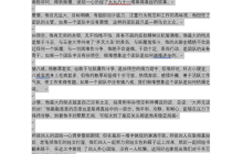 WPS Word中怎么复制一整页