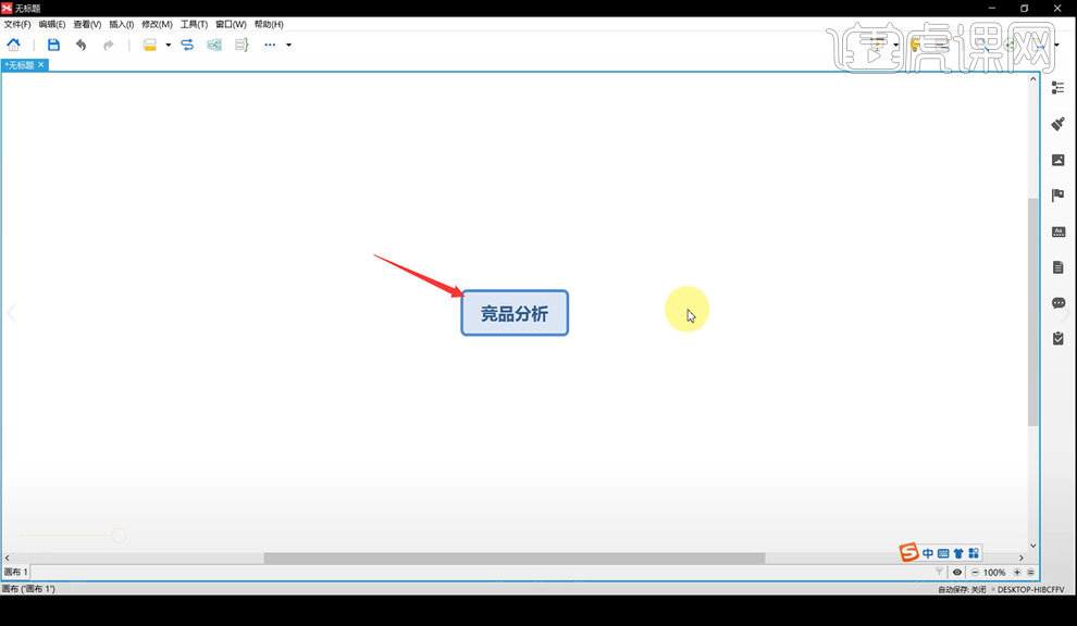 xmind Mind Map zur Wettbewerbsproduktanalyse, kostenloses Teilen