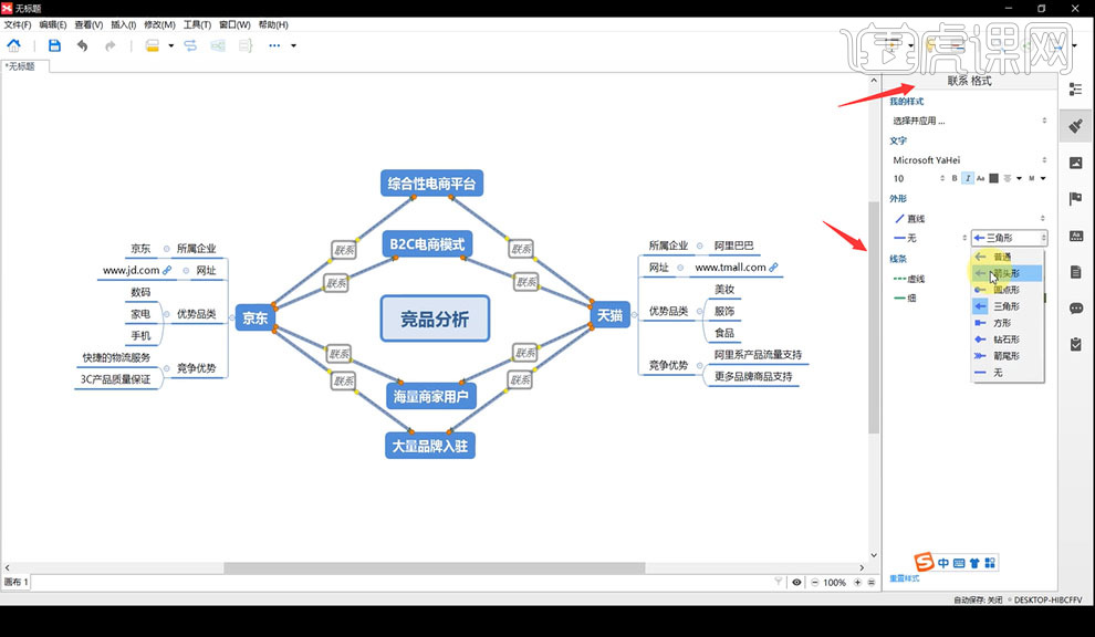 xmindの競合製品分析マインドマップの無料共有