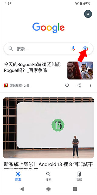 Google検索アプリを使って写真を撮って検索する方法