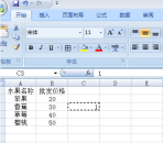excel表格数字如何统一加1