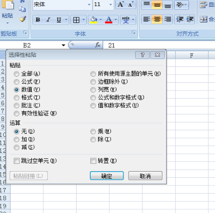 How to add 1 to numbers in excel table