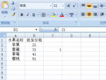 excel表格数字如何统一加1