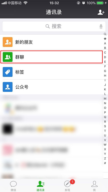 WeChat で参加したグループの数を確認する方法