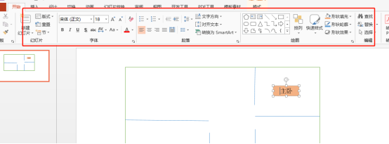 건축 ppt로 평면도를 직접 그릴 수 있나요?