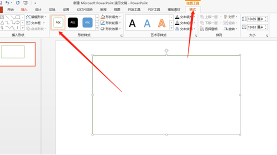 建筑ppt可以直接绘制平面图吗