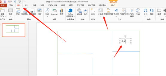 건축 ppt로 평면도를 직접 그릴 수 있나요?