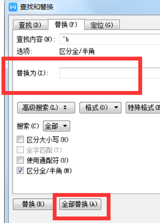 WPS文件怎麼刪除分節符