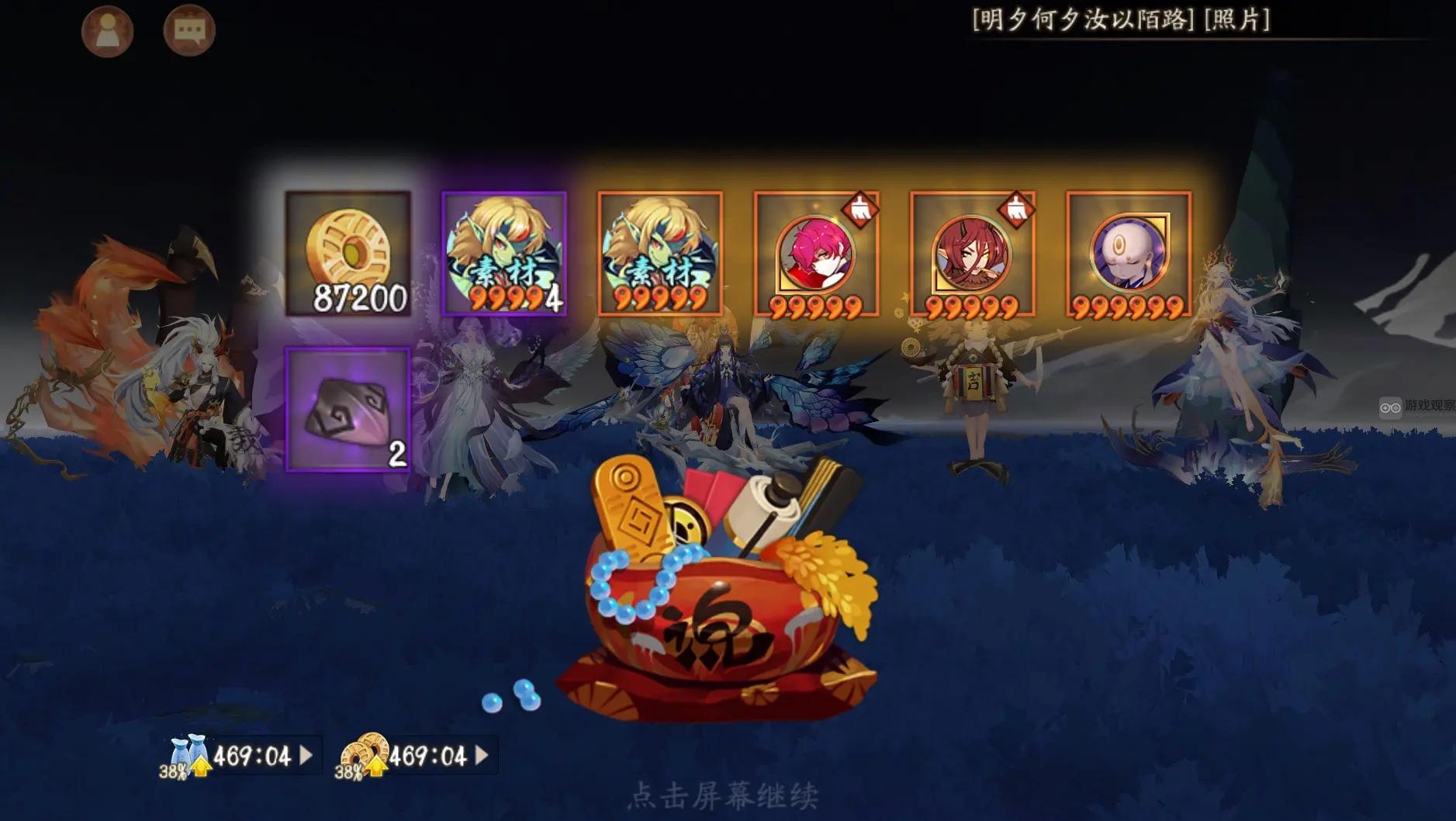 Onmyoji Recommended Cast of Iron Rats in Hazama Fantasyland