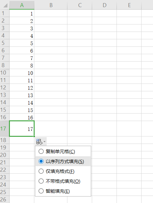 Excel 채우기 바로 가기 키를 사용하는 방법