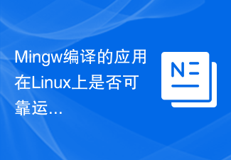 Mingw でコンパイルされたアプリケーションは Linux 上で確実に動作しますか?