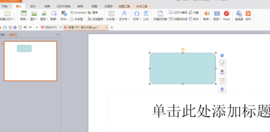 PPT 사용자 정의 버튼을 설정하는 방법