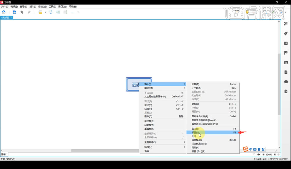 How to create Chinese mind map of reading notes with xmind