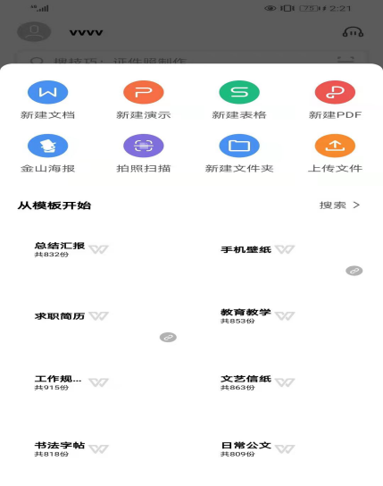 Comment convertir des images WPS mobiles au format de package compressé ?