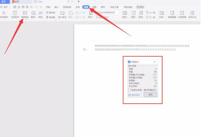 Do you know how to check word count in WPS?