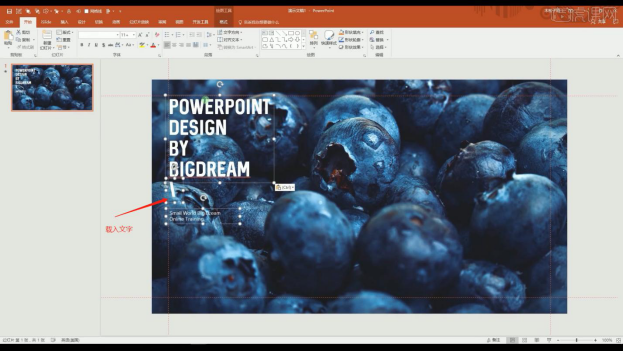 How to design a virtual ppt case