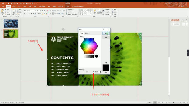 가상 PPT 케이스를 디자인하는 방법