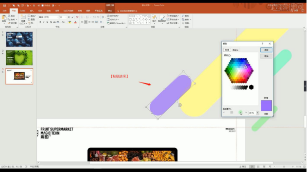 가상 PPT 케이스를 디자인하는 방법