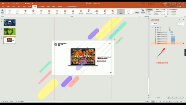 가상 PPT 케이스를 디자인하는 방법