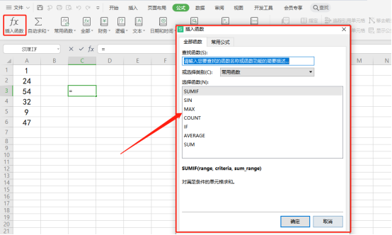 wps表格函數怎麼用