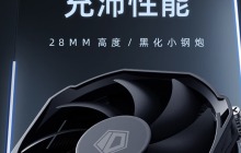 酷凛 ID-COOLING 推出 IS-28i / IS-37-XT BLACK 下压式风冷散热器，黑化外观