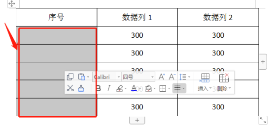 Word表格自动编号或序号怎样插入