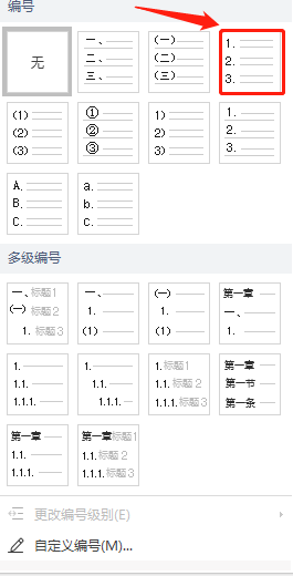 Word 표에 자동 번호 매기기 또는 일련 번호를 삽입하는 방법