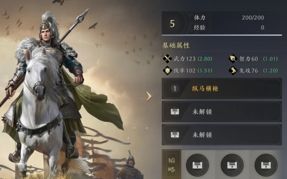 Three Kingdoms: Conquering the World Illustrated List of Generals Ma Chao