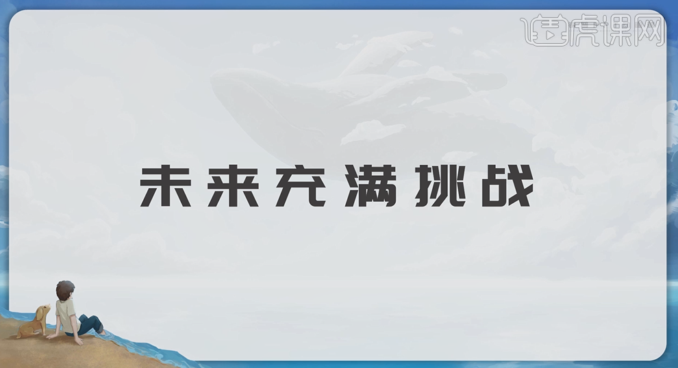 『銳普PPT’PPT切換過場動畫