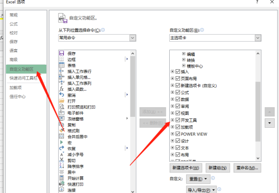 excel控制項怎麼做