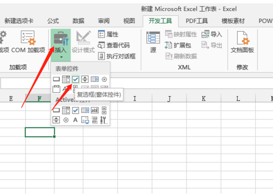 Excelコントロールの作り方