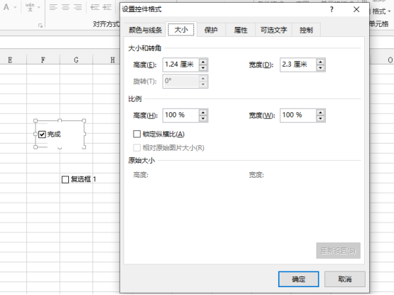 excel控制項怎麼做