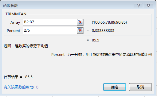 excel去掉一个最高分和最低分求平均数