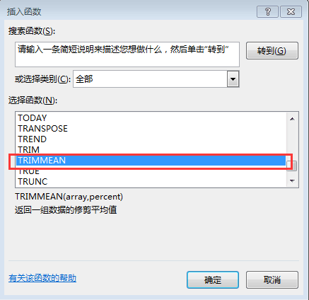 excel去掉一個最高分和最低分求平均數