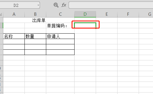 Excelで文書番号を自動生成する方法