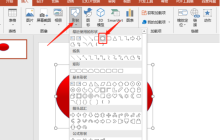 元宵节ppt画元宵海报教程图解