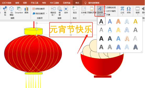 Lantern Festival ppt drawing tutorial illustration of Lantern Festival poster