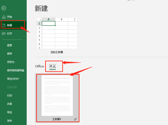 Apa yang anda perlu tahu tentang cara memindahkan templat excel!