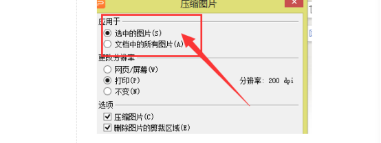 How to compress ppt