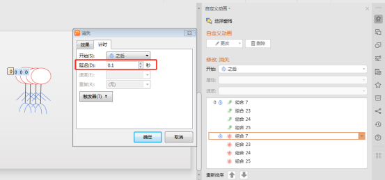 动态ppt小人的制作方法