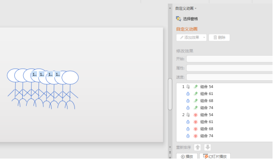 动态ppt小人的制作方法