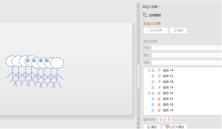 动态ppt小人的制作方法