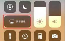 苹果手机如何投屏到电脑？