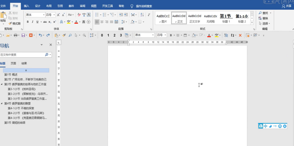 How to delete one page and blank pages in Word