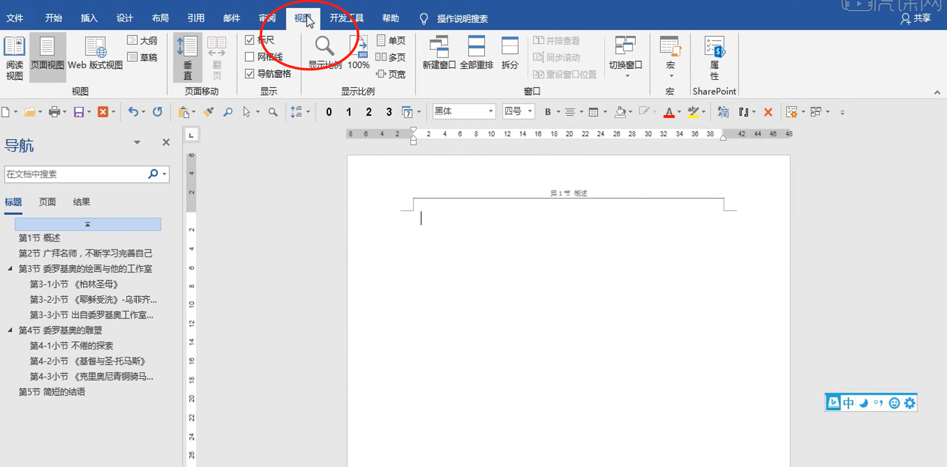 How to delete one page and blank pages in Word