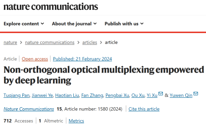 The fidelity is as high as ~98%. The AI + Optics research of Guangzhou University of Technology is published in the Nature sub-journal. Deep learning empowers non-orthogonal optical multiplexing.