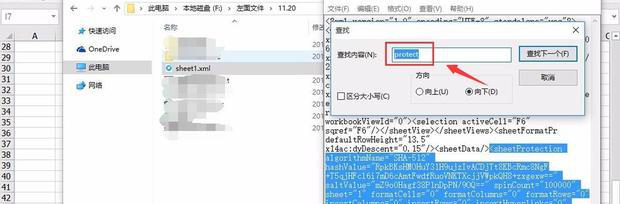 비밀번호를 잊어버린 경우 Excel 시트의 잠금을 해제하는 방법은 무엇입니까?