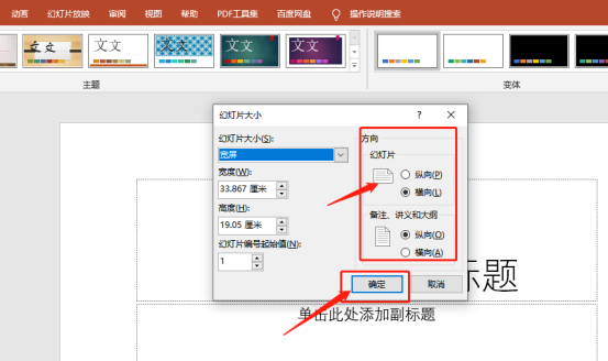 ppt 크기 설정 방법에 대해 알아야 할 사항!