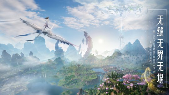 多平台MMORPG新作《誅仙2》首曝，計劃近日開啟首測