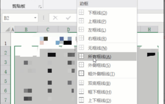 Popular science on how to set excel borders